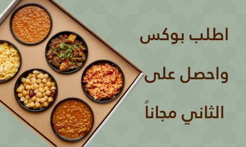 Buy 1 Get 1 - Large Box