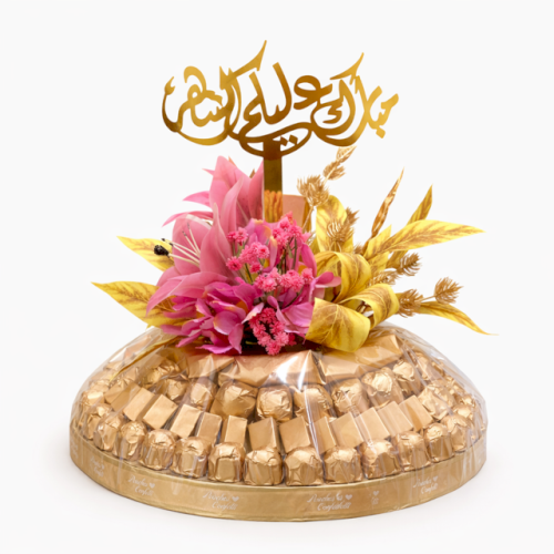Ramadan Collection- 1.5 kg