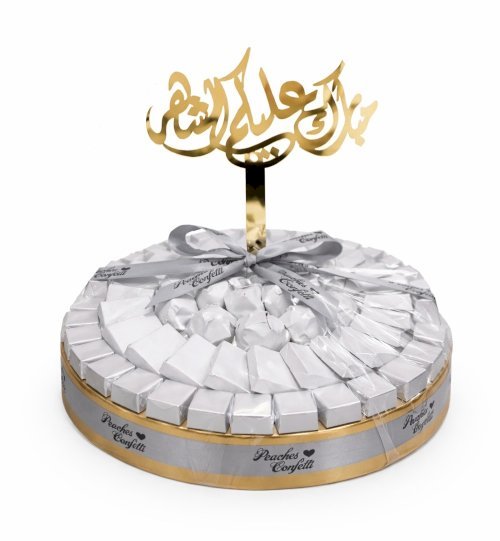 Ramadan Collection- Silver Tray
