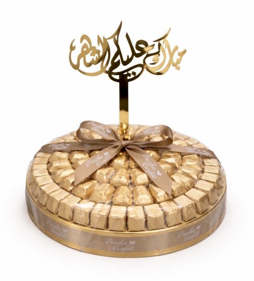 Ramadan Collection- Gold Tray