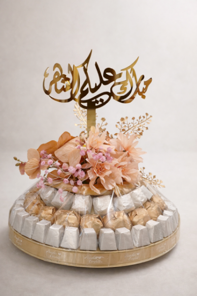 Ramadan Collection- 1