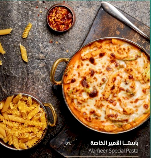 Alameer Special Pasts