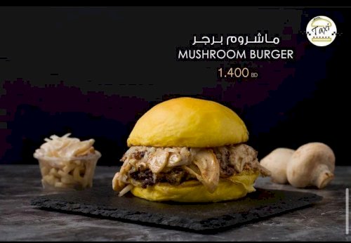 مشروم برجر