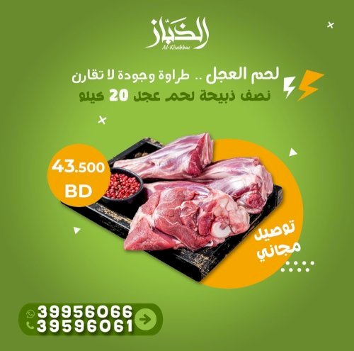 نصف ذبيحة عجل استرالي وزن 20 كيلو