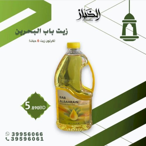 الخباز -كارتون زيت باب البحرين 1.5 لتر × 6
